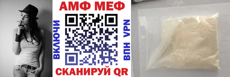 АМФ Розовый Пласт