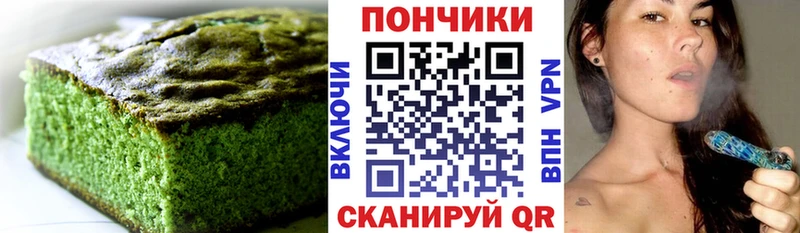 Canna-Cookies марихуана  наркота  Пласт 