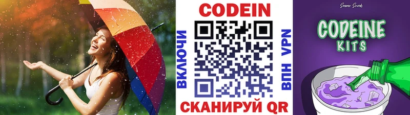 маркетплейс Telegram Пласт Кодеиновый сироп Lean напиток Lean (лин)