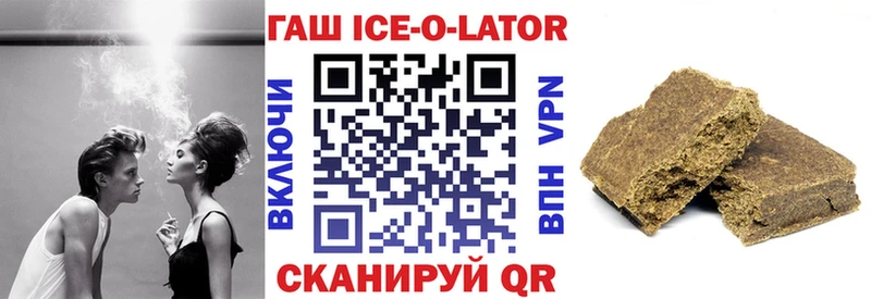 ГАШ ice o lator  Пласт 