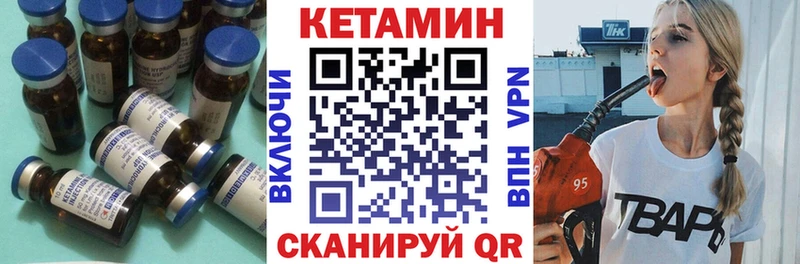 где можно купить наркотик  Пласт  omg как войти  КЕТАМИН VHQ 