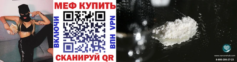 Мефедрон мука Пласт